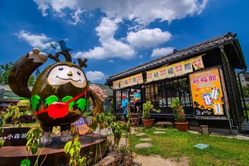 圖︰檜意森活村