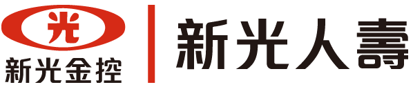 新光人壽