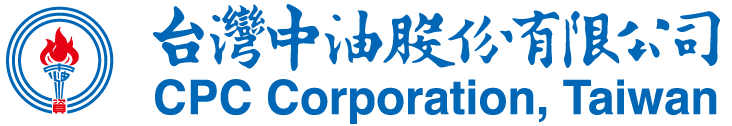 台灣中油股份有限公司