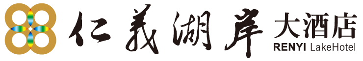 仁義湖岸大酒店